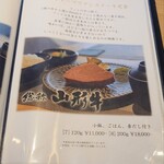 Wagyu teppanyaki steak house Kiyomizu 創 SOU - 
