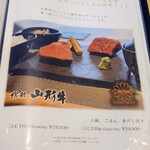 Wagyu teppanyaki steak house Kiyomizu 創 SOU - 