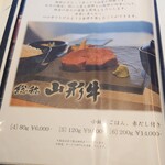 Wagyu teppanyaki steak house Kiyomizu 創 SOU - 