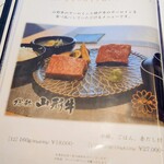 Wagyu teppanyaki steak house Kiyomizu 創 SOU - 
