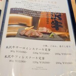 Wagyu teppanyaki steak house Kiyomizu 創 SOU - 