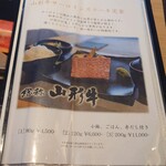 Wagyu teppanyaki steak house Kiyomizu 創 SOU - 