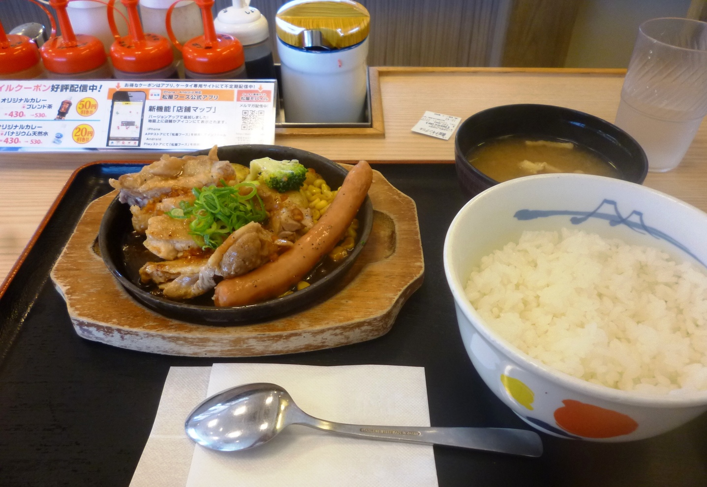 松屋 塩尻店 name=