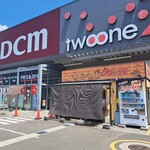 タパス家 瑞穂店 - 