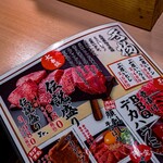 焼肉 ここから - 