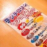 焼肉 ここから - 