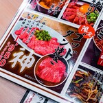 焼肉 ここから - 