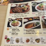 ジョイフル 磐田豊田店 - 