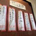 一歩亭 - メニューのセット例。