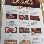 なんば千日前 焼肉処 又来家 - 