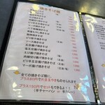 一歩亭 - 焼きそば類メニュー。