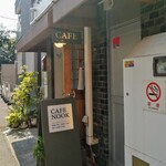 カフェ ヌック - 