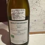 レストラン イソ - 