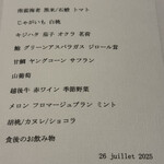 レストラン イソ - 