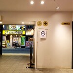 ＣｏＣｏ壱番屋 - グランド花月の喫煙所前から。