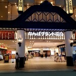 ＣｏＣｏ壱番屋 - なんばグランド花月。