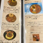 スパイスパレット - メニュー