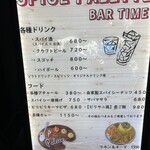 スパイスパレット - 店頭看板