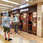 ＣｏＣｏ壱番屋 - 参考：ピッコロ。