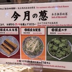 らぁ麺 鴨と葱  梅田店 - 