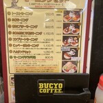 BUCYO COFFEE - 