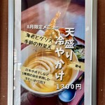 うどん工房かたつむり - 