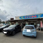 ヤマサ鮮魚本店 - 