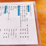 ヤマサ鮮魚本店 - 