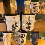 サケラボトーキョー - 