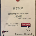 創作麺工房 鳴龍 - 