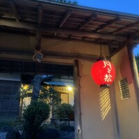 からすみ蕎麦 月と松 - 