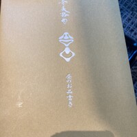 奈美路や コレド日本橋店 - 