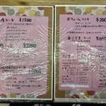 タベルナ・ソリッゾ - メニュー①