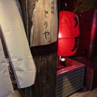 十二社通り 地鶏焼とりや - 外観入口