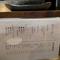 十二社通り 地鶏焼とりや - メニュー
