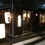 宮崎地鶏 炭火焼鳥 貸切宴会 黒木屋 - 夜の外観