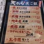 米福 - 定食メニュー