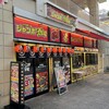 ジャンボ酒場 - 