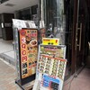 四川料理 華美 京橋店