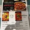 炎麻堂 神田店