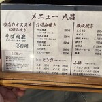 八昌 - 