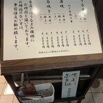 うなぎ 目白ぞろ芽 - 店頭メニュー