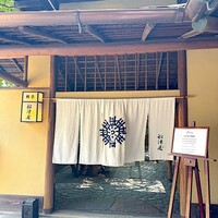 THE FUNATSUYA - 