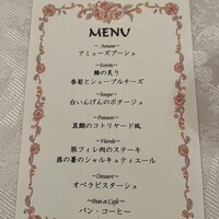 アンシャンテ - 