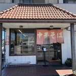 中華そば かわい - 