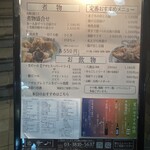 季節料理 市川 - 
