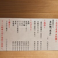 鮨 かうと - 