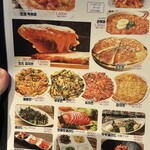 韓国料理 コッテジ - 