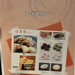 韓国料理 コッテジ - 