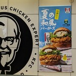 ケンタッキーフライドチキン - 料理写真:ケンタッキーフライドチキン 金沢文庫店